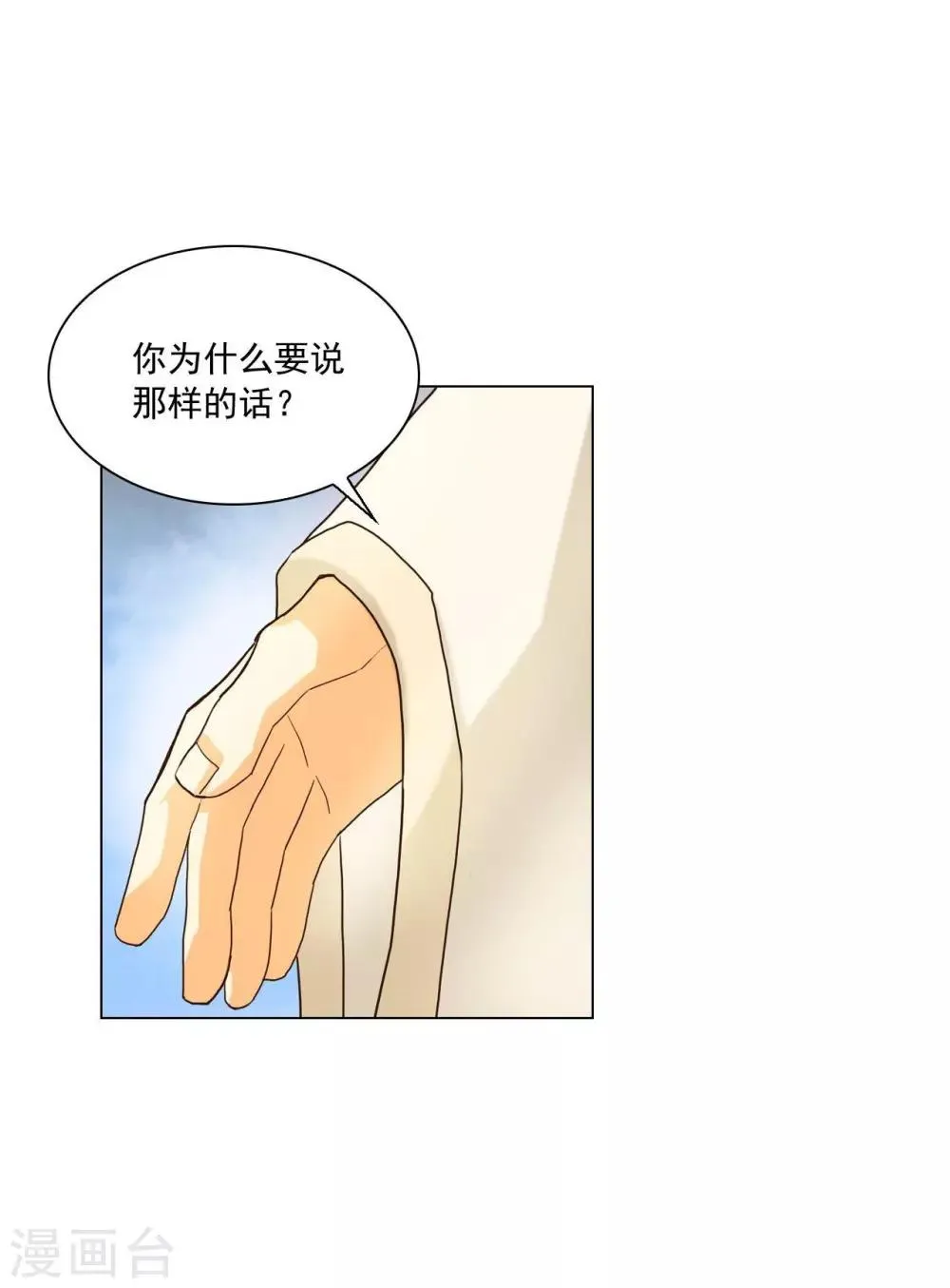 第100话 第46页