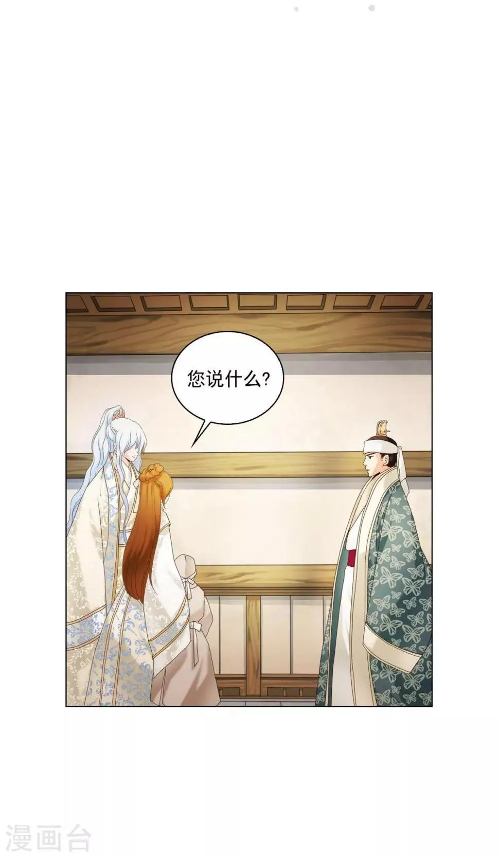 第101话 第2页