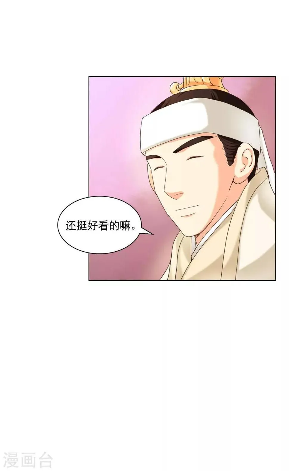 第101话 第8页