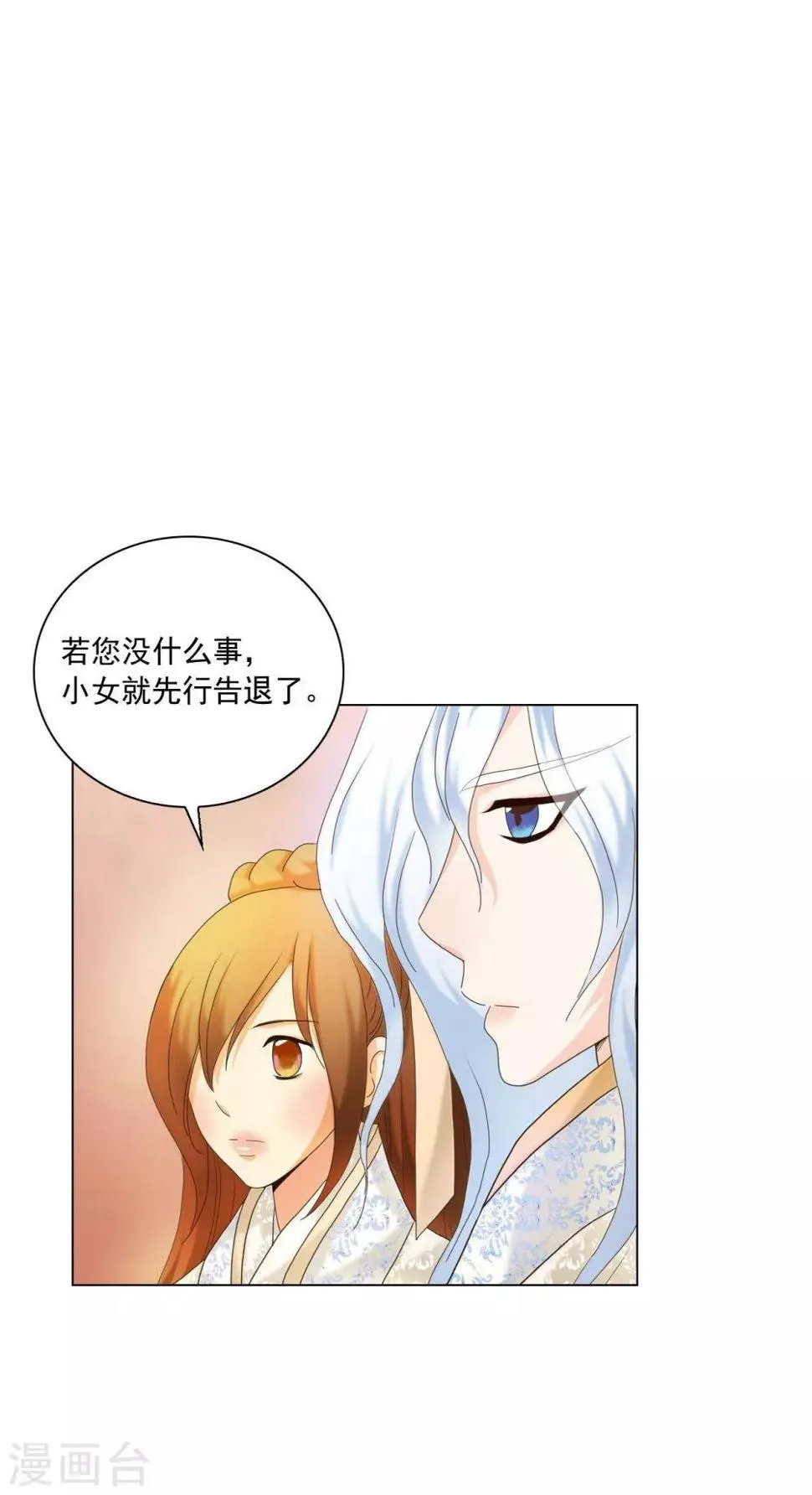 第101话 第9页