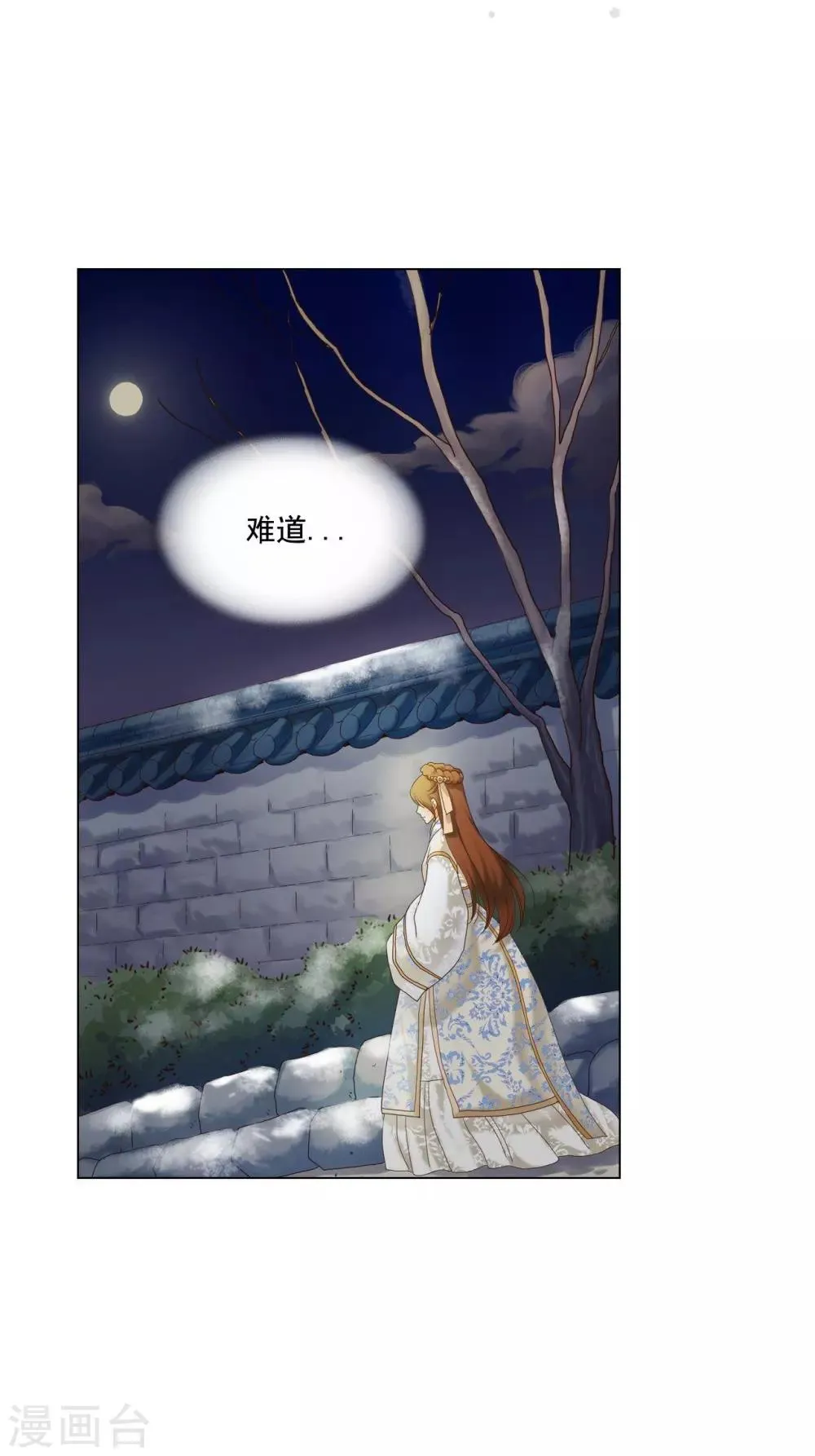 第102话 第2页