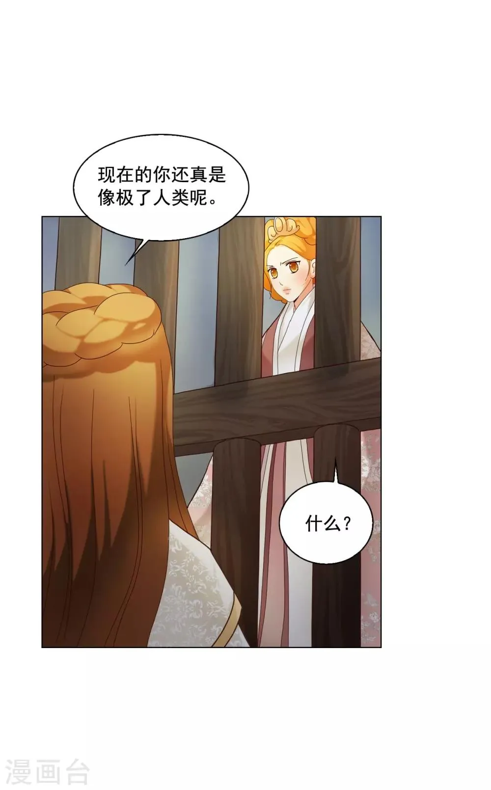 第102话 第45页