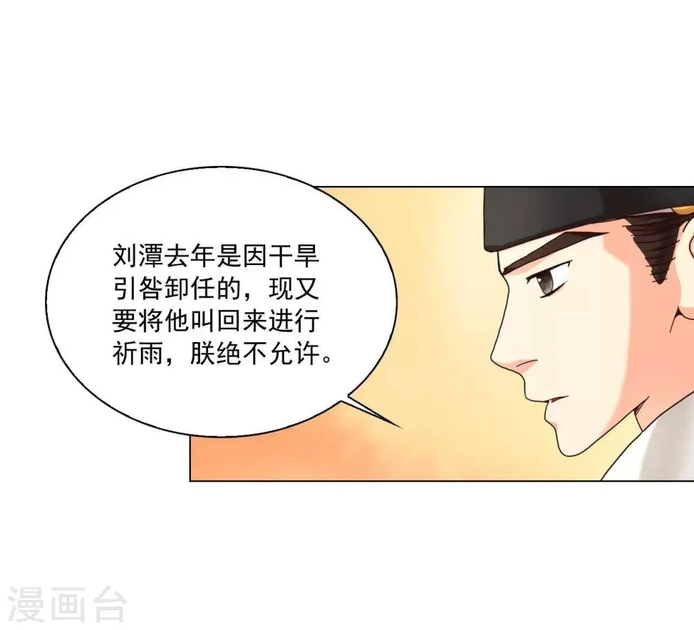 第104话 第6页