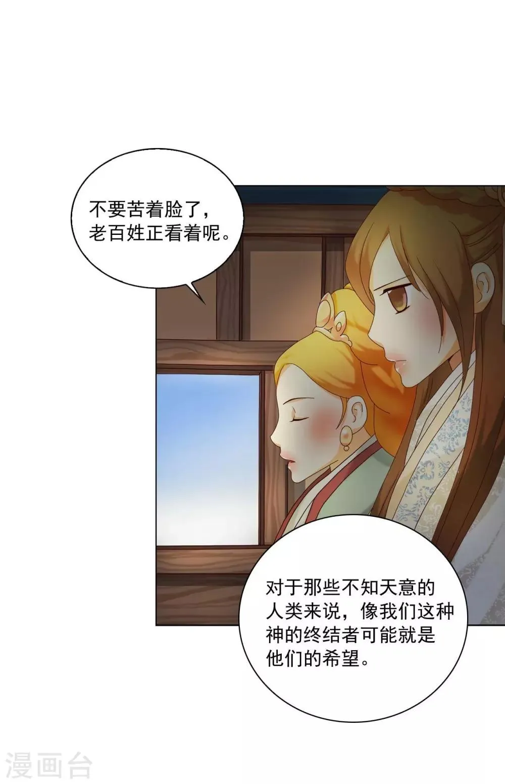 第104话 第31页