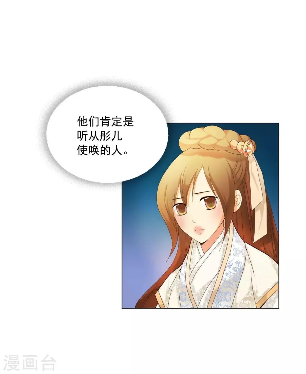 第103话 第3页