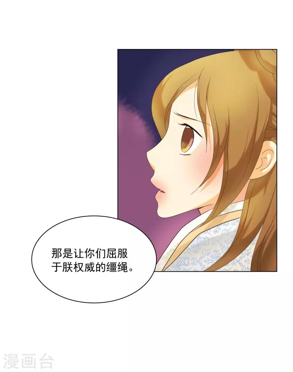 第103话 第28页