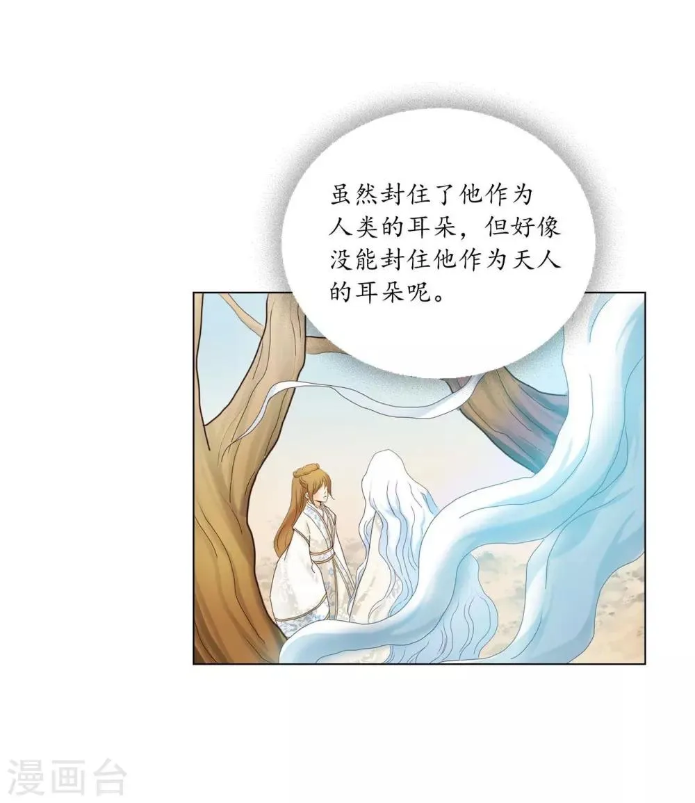 第105话 第18页