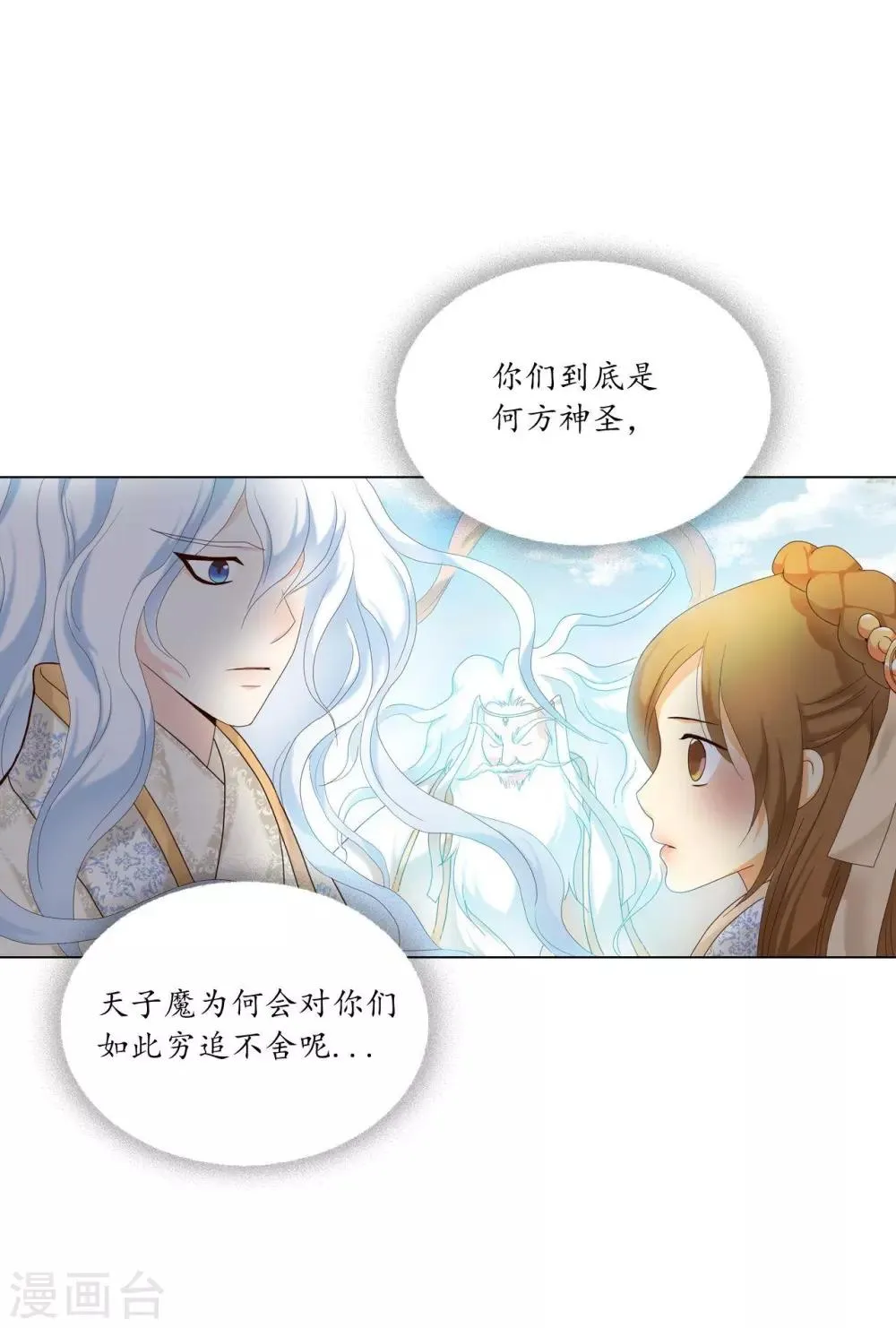 第105话 第20页