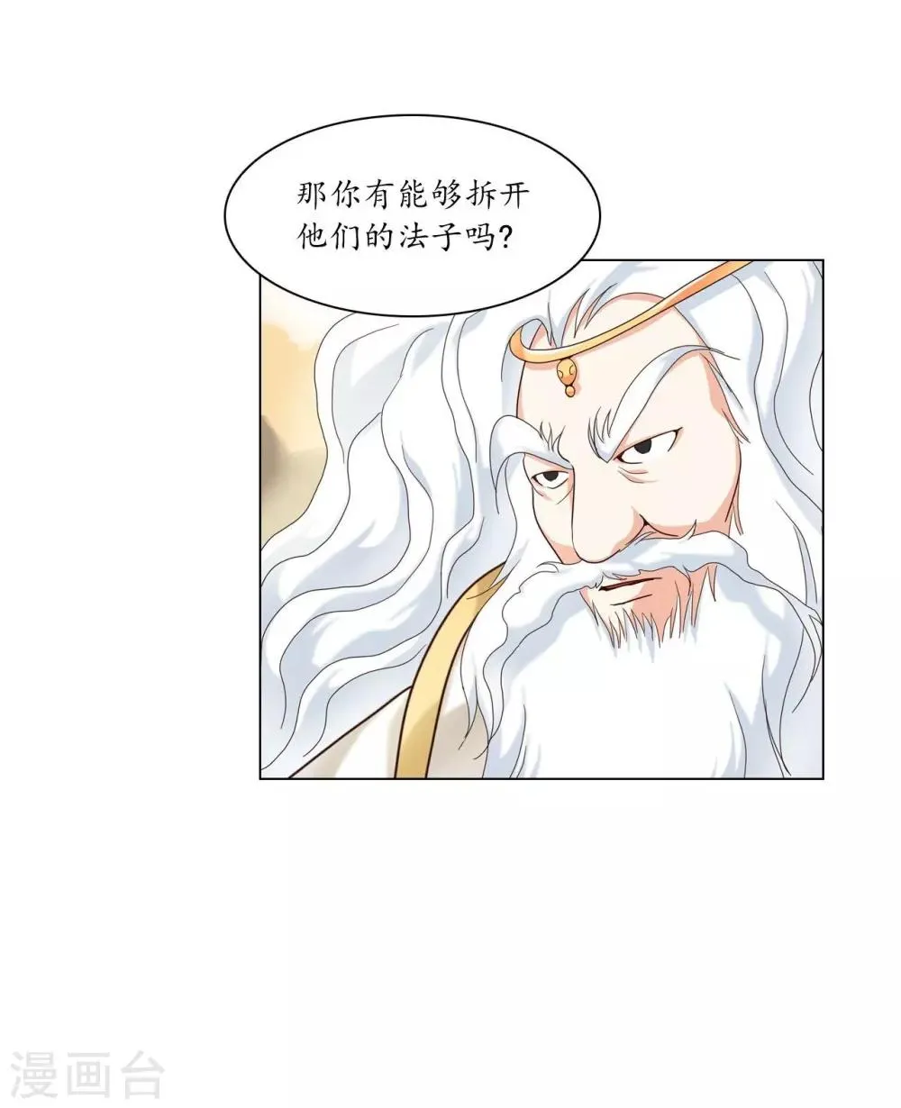 第105话 第33页