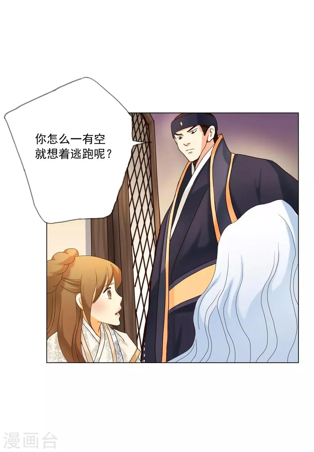 第105话 第54页