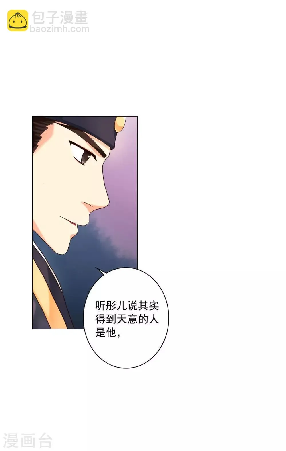 第106话 第5页