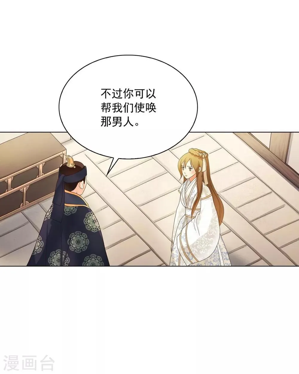 第106话 第7页