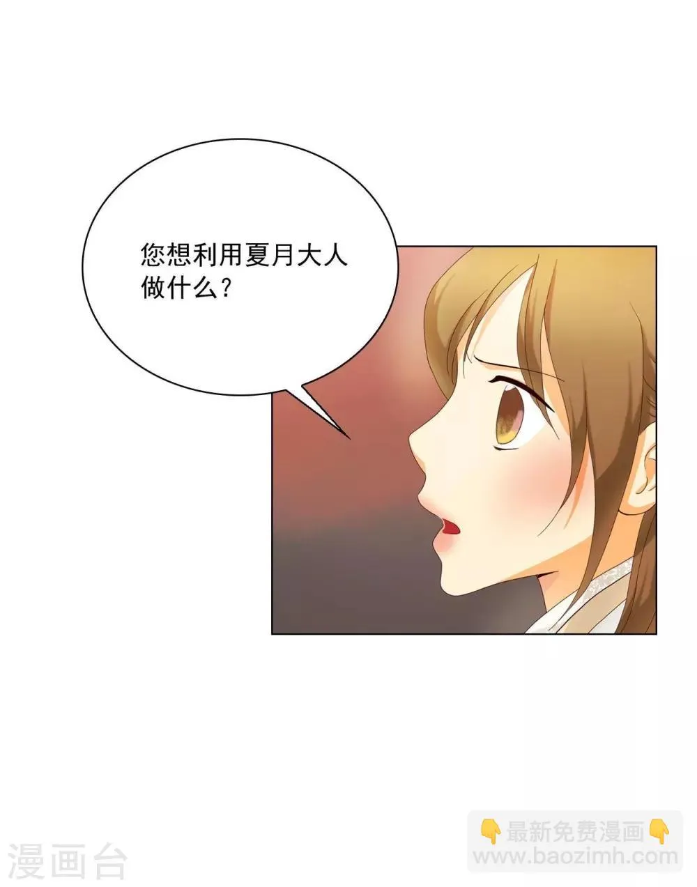 第106话 第9页
