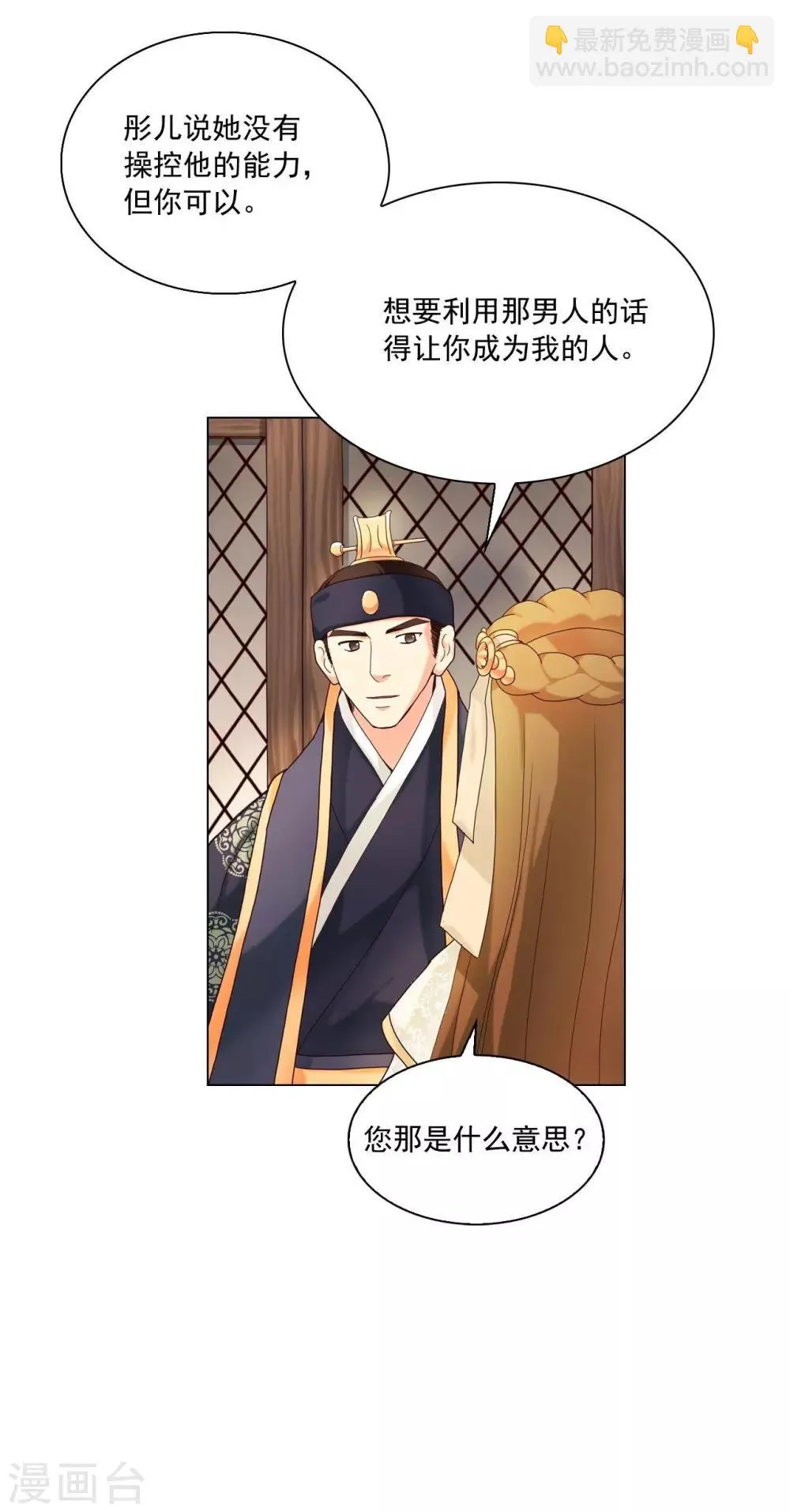 第106话 第11页