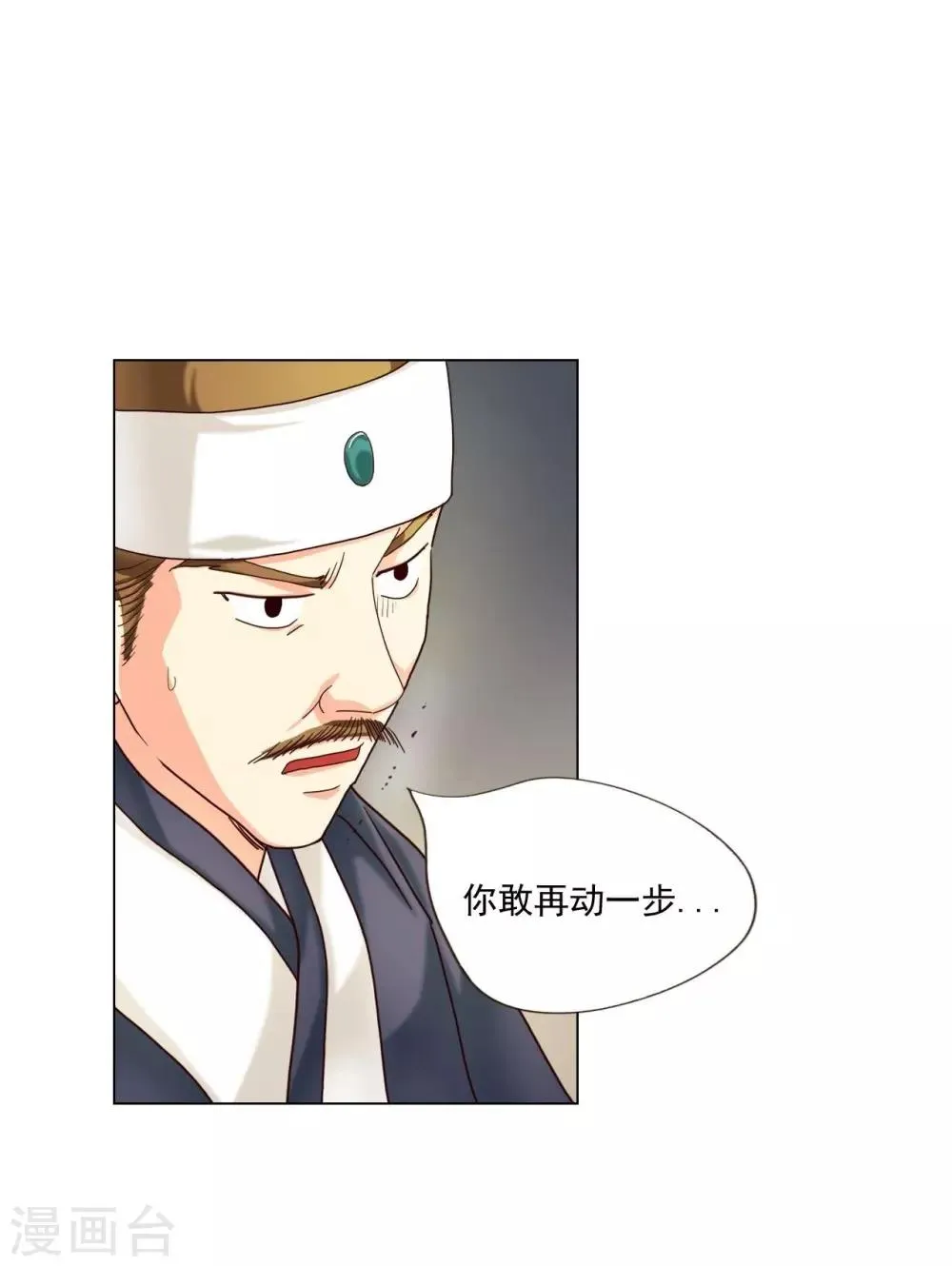 第106话 第35页