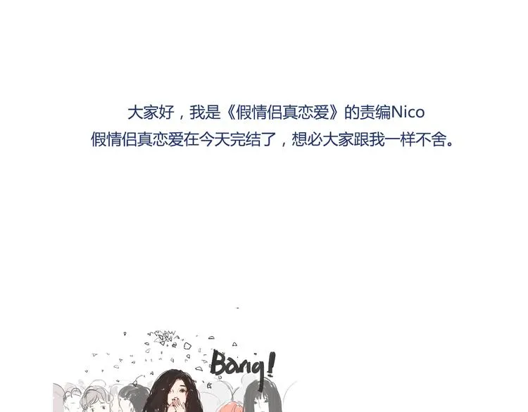 为了更好的相遇 第1页