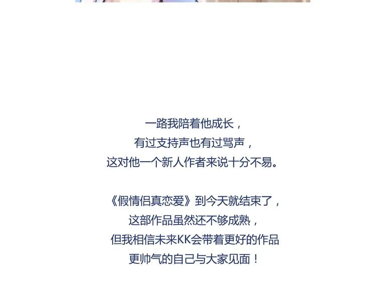 为了更好的相遇 第4页