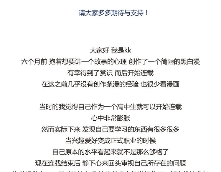 为了更好的相遇 第5页