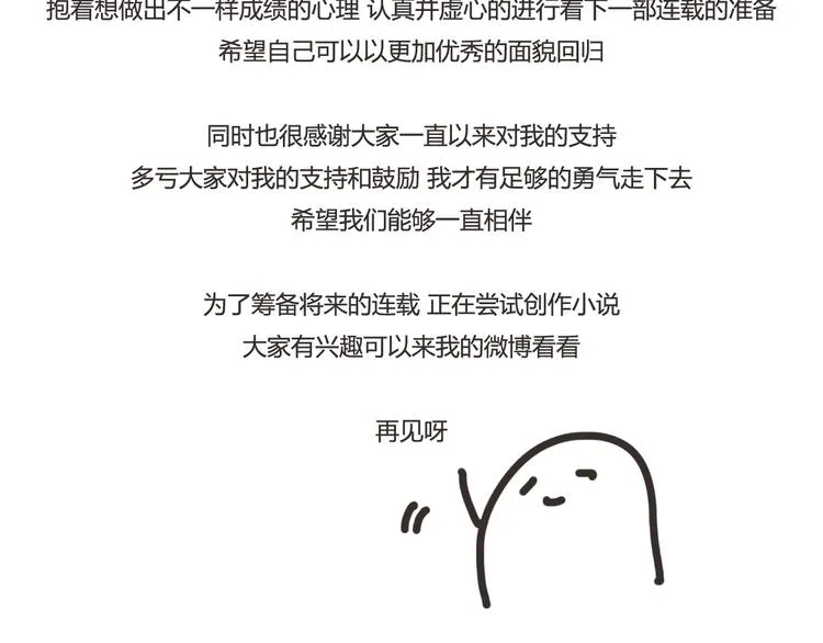 为了更好的相遇 第6页