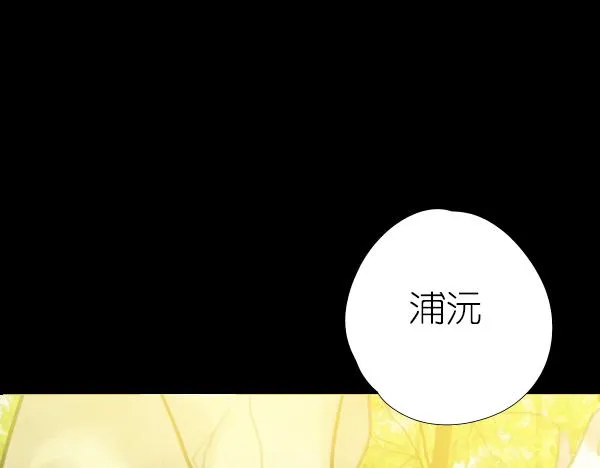 第15话 我还会以更好的面貌归来！ 第1页