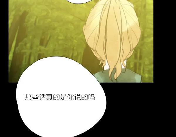 第15话 我还会以更好的面貌归来！ 第5页