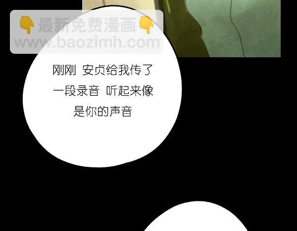 第15话 我还会以更好的面貌归来！ 第10页