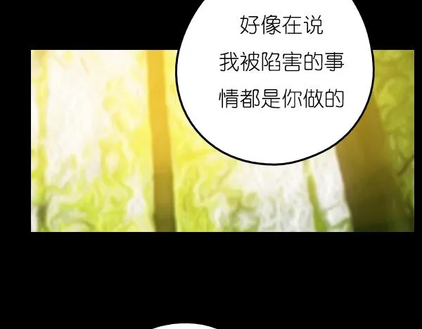 第15话 我还会以更好的面貌归来！ 第11页