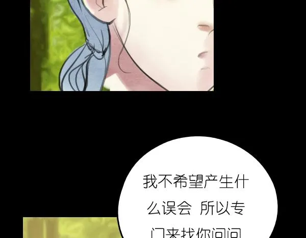 第15话 我还会以更好的面貌归来！ 第13页