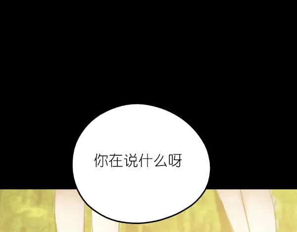 第15话 我还会以更好的面貌归来！ 第15页