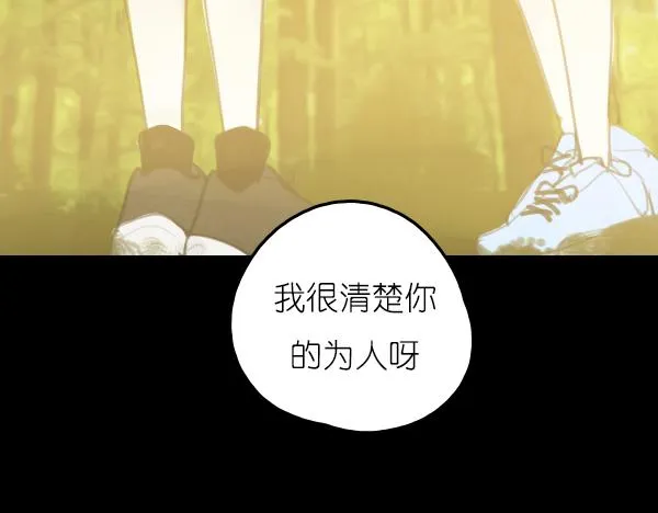 第15话 我还会以更好的面貌归来！ 第16页
