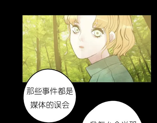 第15话 我还会以更好的面貌归来！ 第17页