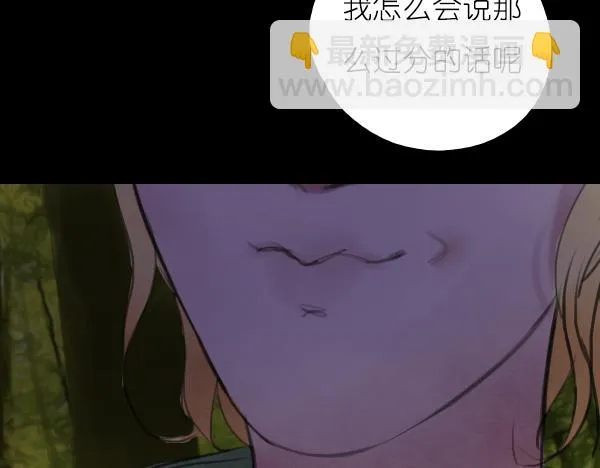 第15话 我还会以更好的面貌归来！ 第18页