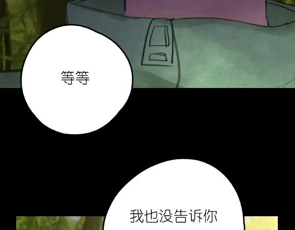 第15话 我还会以更好的面貌归来！ 第19页