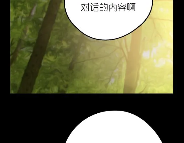 第15话 我还会以更好的面貌归来！ 第20页