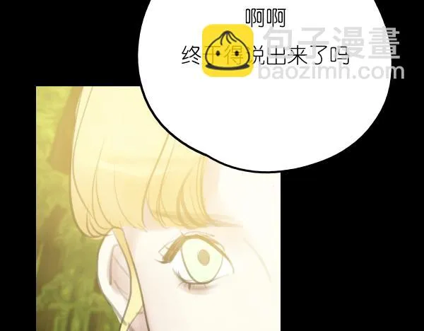 第15话 我还会以更好的面貌归来！ 第21页