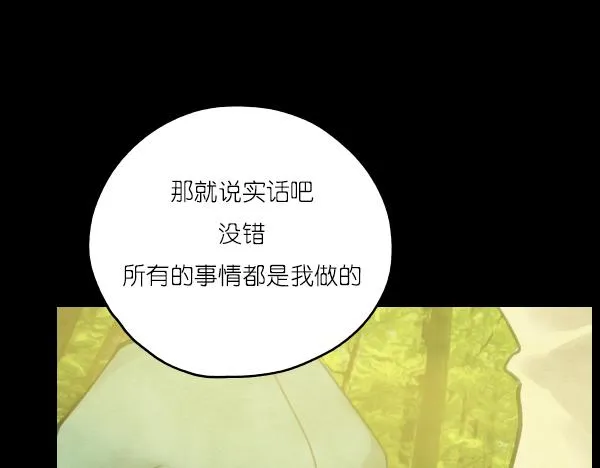 第15话 我还会以更好的面貌归来！ 第23页