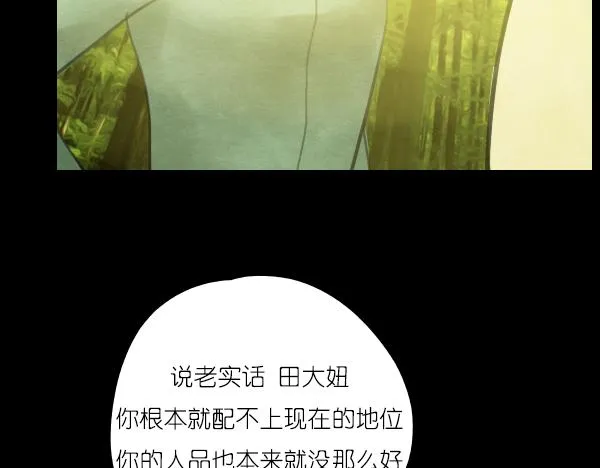 第15话 我还会以更好的面貌归来！ 第24页