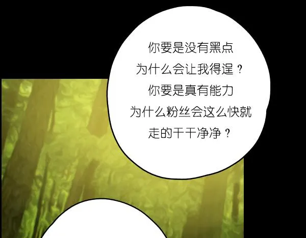 第15话 我还会以更好的面貌归来！ 第26页