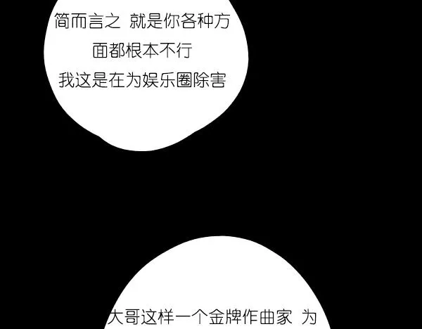 第15话 我还会以更好的面貌归来！ 第27页