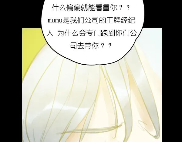 第15话 我还会以更好的面貌归来！ 第28页