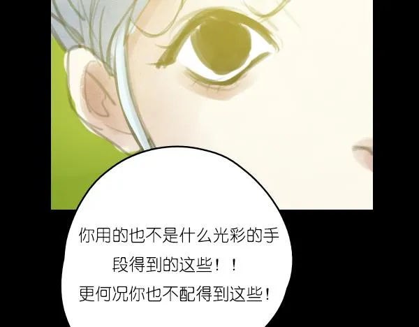 第15话 我还会以更好的面貌归来！ 第29页