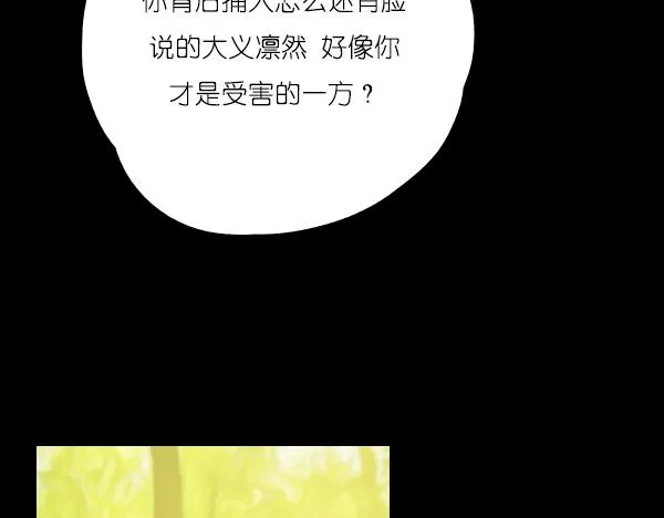 第15话 我还会以更好的面貌归来！ 第33页