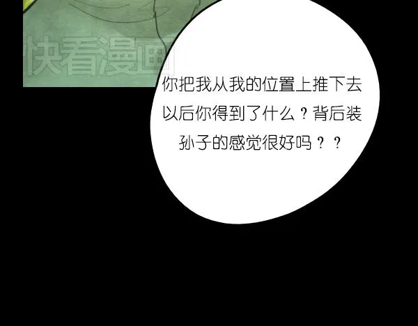 第15话 我还会以更好的面貌归来！ 第35页