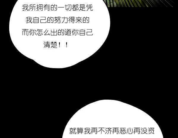 第15话 我还会以更好的面貌归来！ 第37页