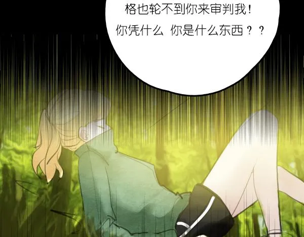 第15话 我还会以更好的面貌归来！ 第38页