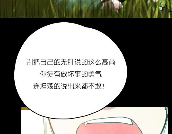 第15话 我还会以更好的面貌归来！ 第39页