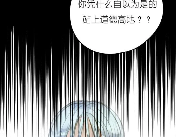 第15话 我还会以更好的面貌归来！ 第41页