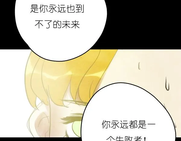 第15话 我还会以更好的面貌归来！ 第43页