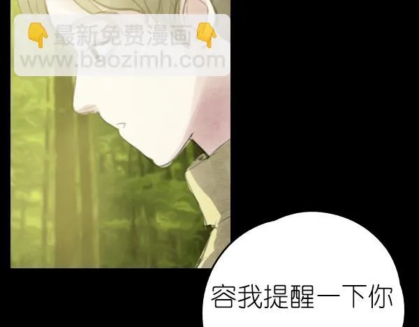 第15话 我还会以更好的面貌归来！ 第47页