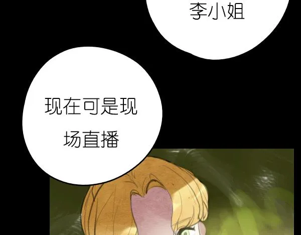 第15话 我还会以更好的面貌归来！ 第48页